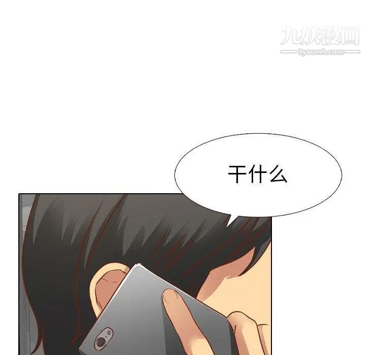 《毫无保留的她》漫画 第11话