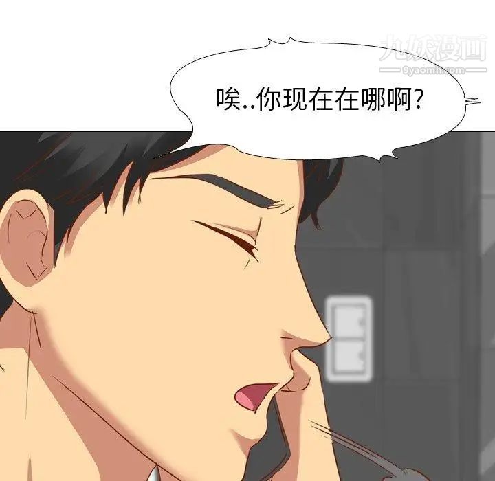 《毫无保留的她》漫画 第11话