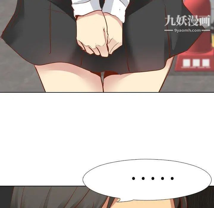 《毫无保留的她》漫画 第11话