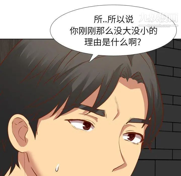 《毫无保留的她》漫画 第11话