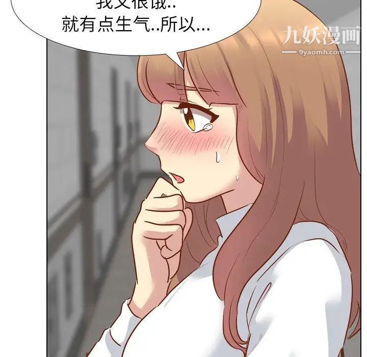 《毫无保留的她》漫画 第11话