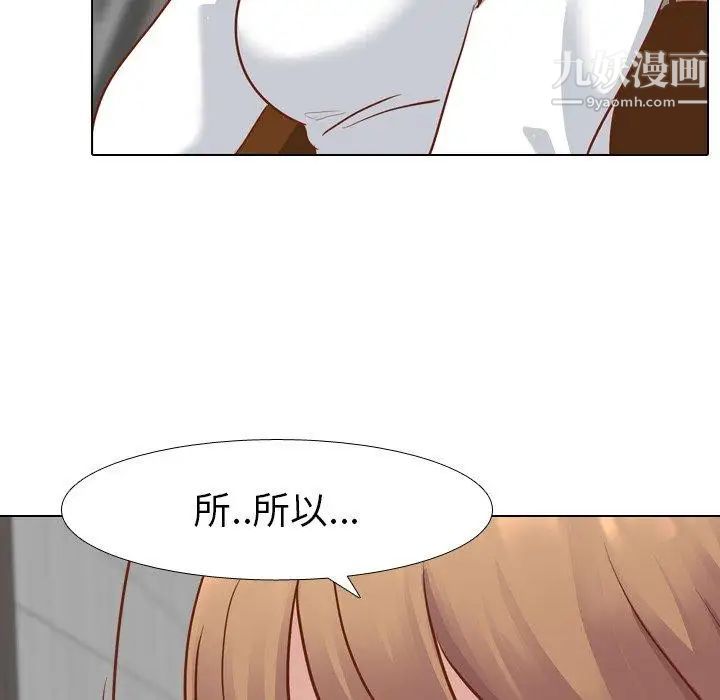 《毫无保留的她》漫画 第11话