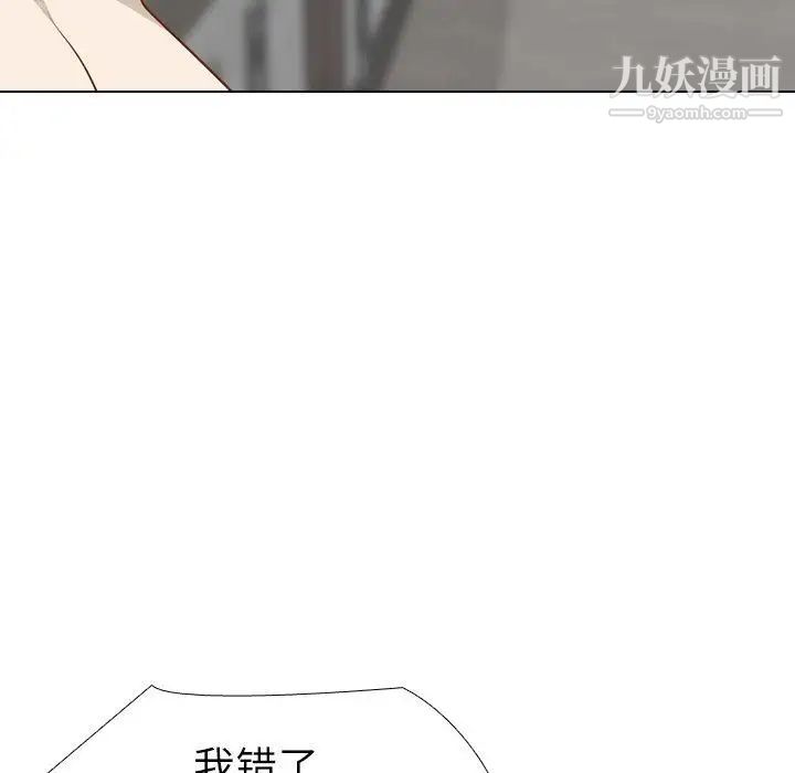 《毫无保留的她》漫画 第11话