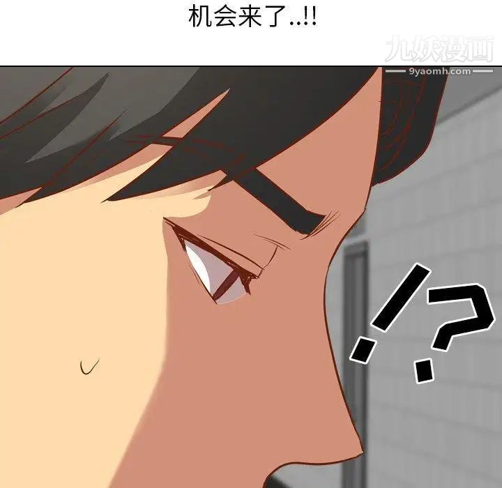 《毫无保留的她》漫画 第11话