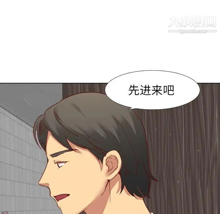 《毫无保留的她》漫画 第11话