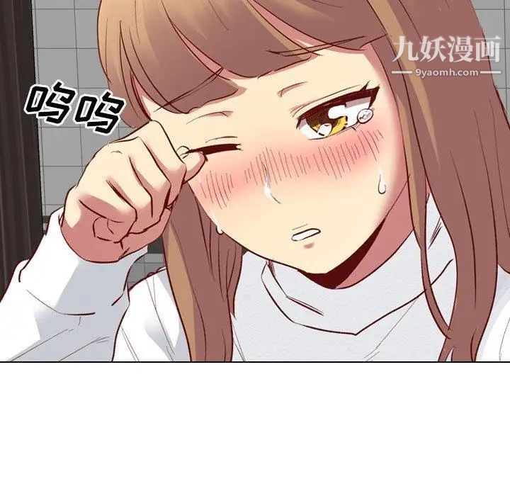 《毫无保留的她》漫画 第11话