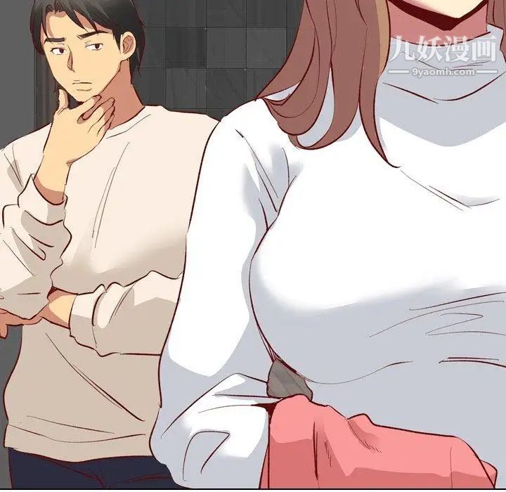 《毫无保留的她》漫画 第11话