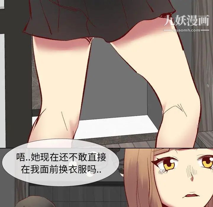 《毫无保留的她》漫画 第11话