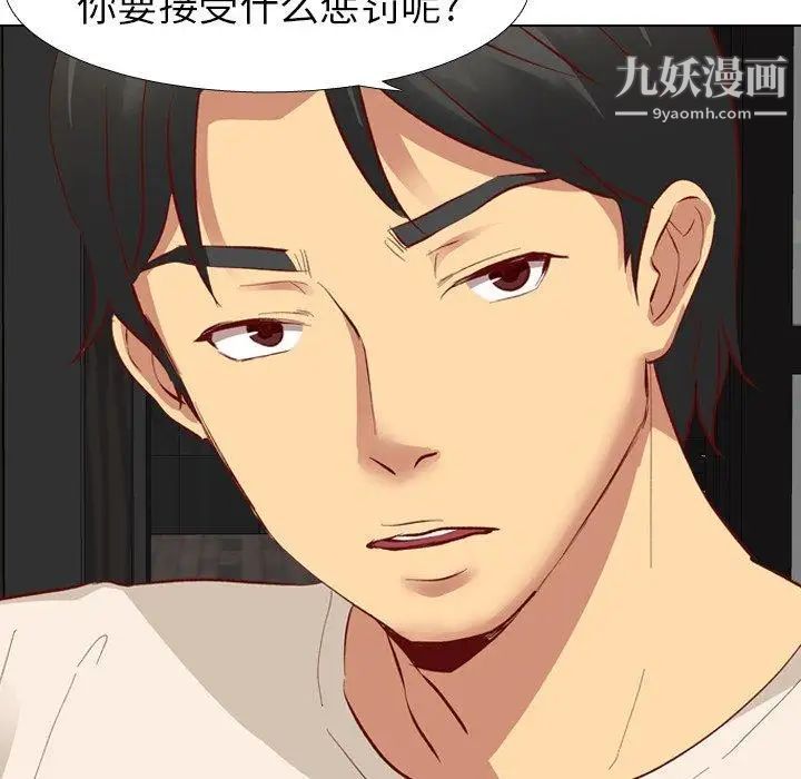 《毫无保留的她》漫画 第11话