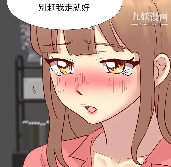 《毫无保留的她》漫画 第11话
