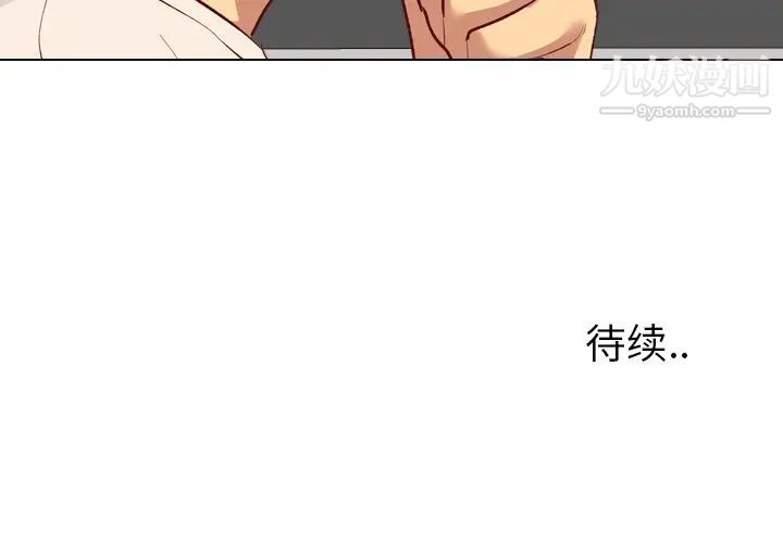 《毫无保留的她》漫画 第11话