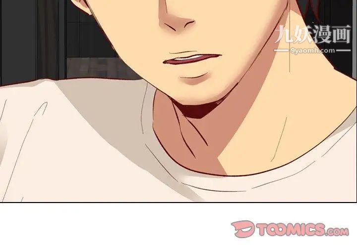 《毫无保留的她》漫画 第12话