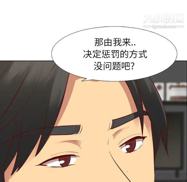 《毫无保留的她》漫画 第12话