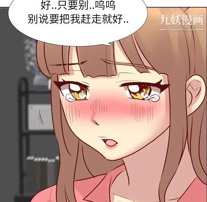 《毫无保留的她》漫画 第12话