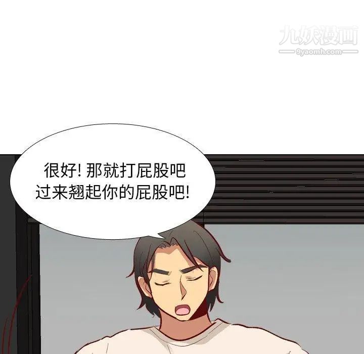 《毫无保留的她》漫画 第12话