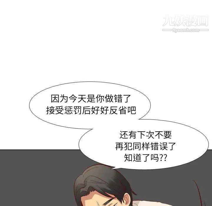《毫无保留的她》漫画 第12话