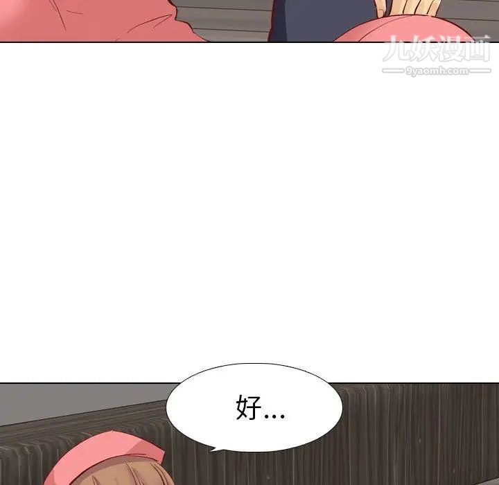 《毫无保留的她》漫画 第12话