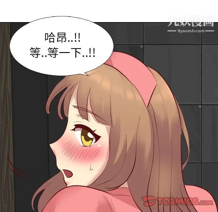 《毫无保留的她》漫画 第12话