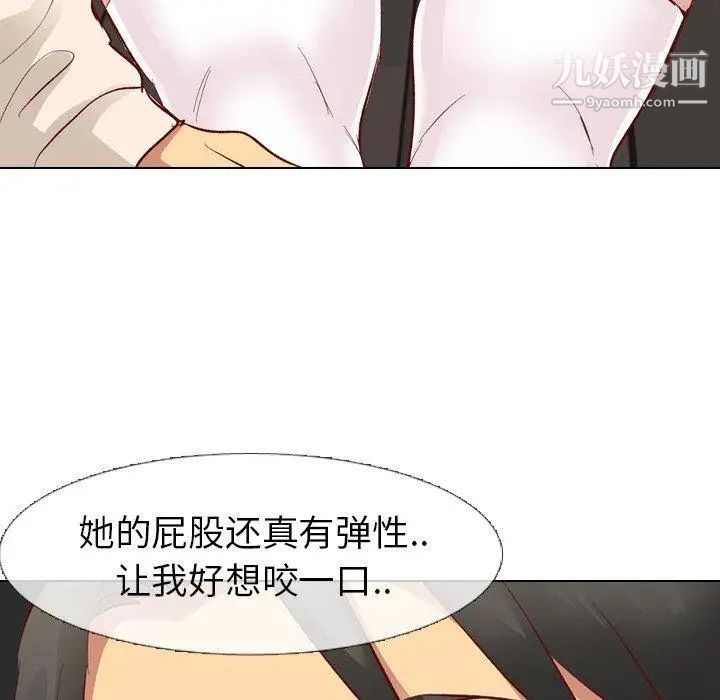 《毫无保留的她》漫画 第12话