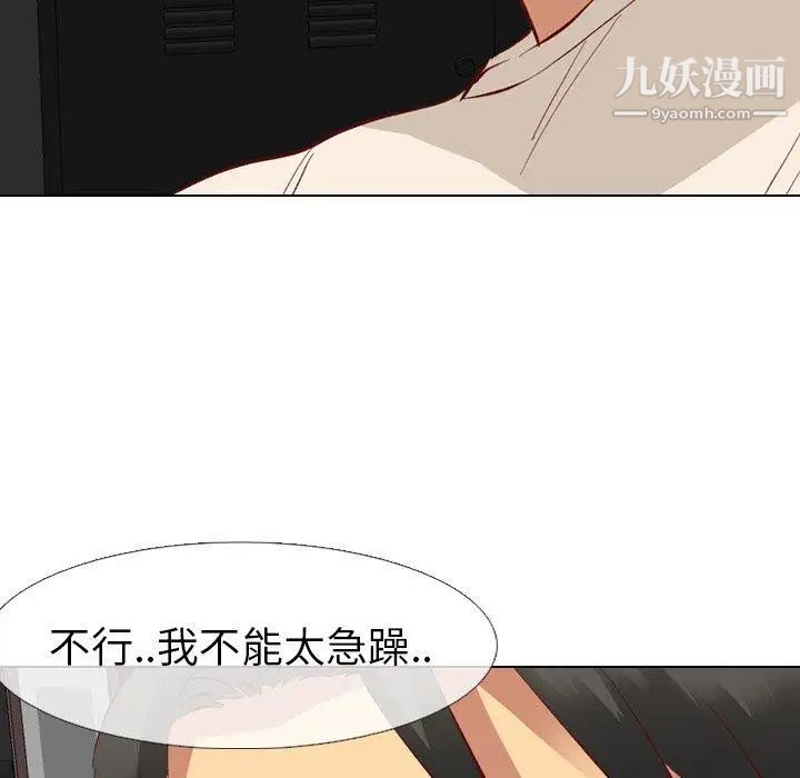《毫无保留的她》漫画 第12话