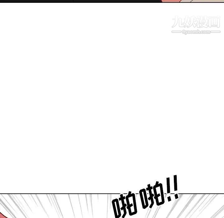 《毫无保留的她》漫画 第12话
