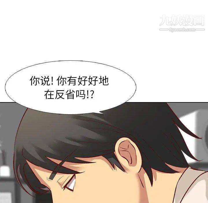 《毫无保留的她》漫画 第12话