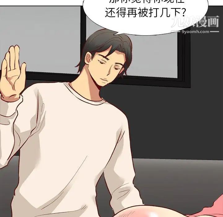 《毫无保留的她》漫画 第12话