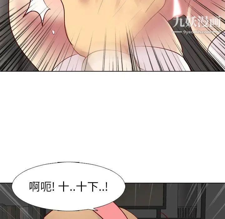 《毫无保留的她》漫画 第12话