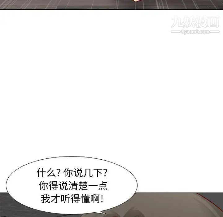《毫无保留的她》漫画 第12话