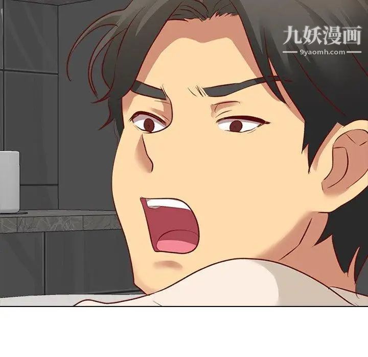 《毫无保留的她》漫画 第12话
