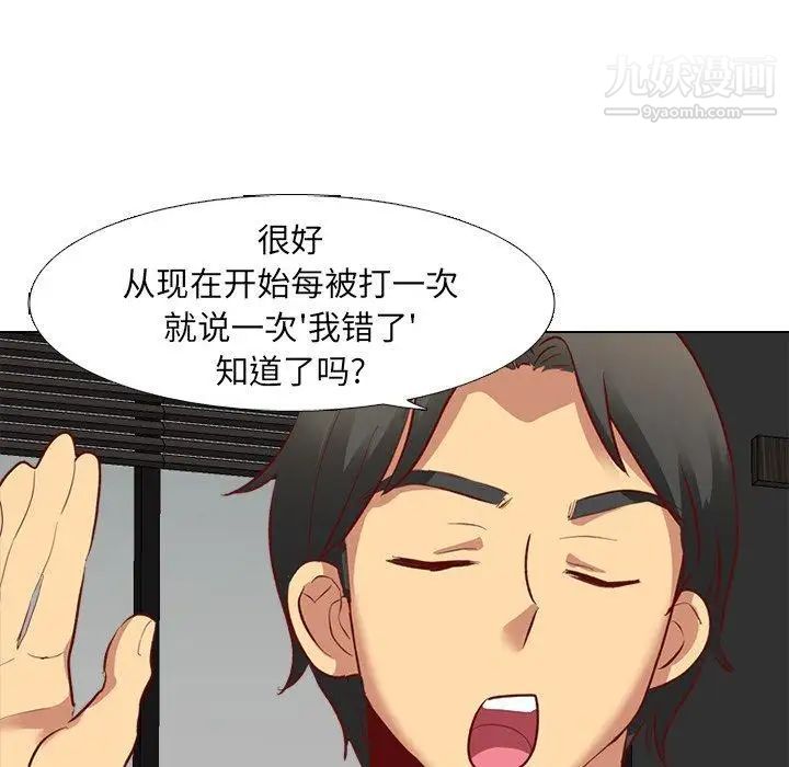 《毫无保留的她》漫画 第12话