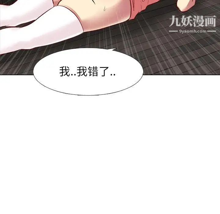 《毫无保留的她》漫画 第12话