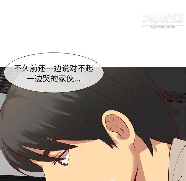 《毫无保留的她》漫画 第12话