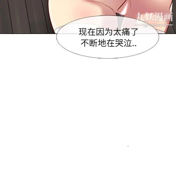 《毫无保留的她》漫画 第12话