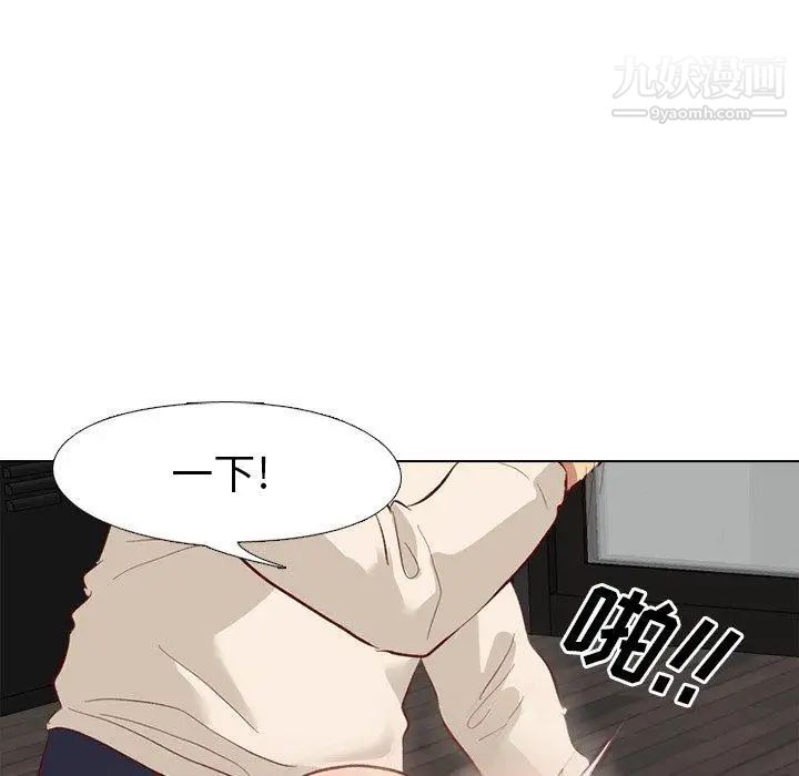 《毫无保留的她》漫画 第12话