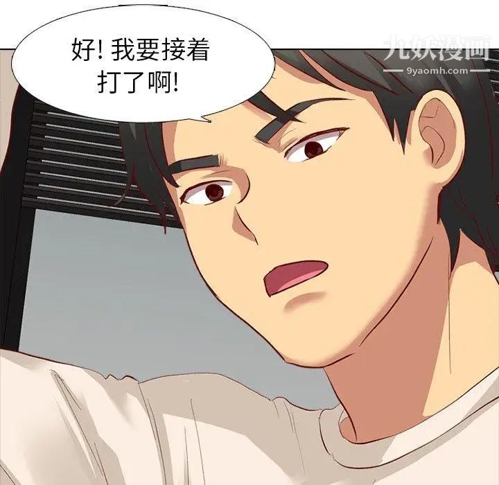 《毫无保留的她》漫画 第12话