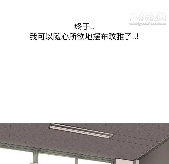 《毫无保留的她》漫画 第12话