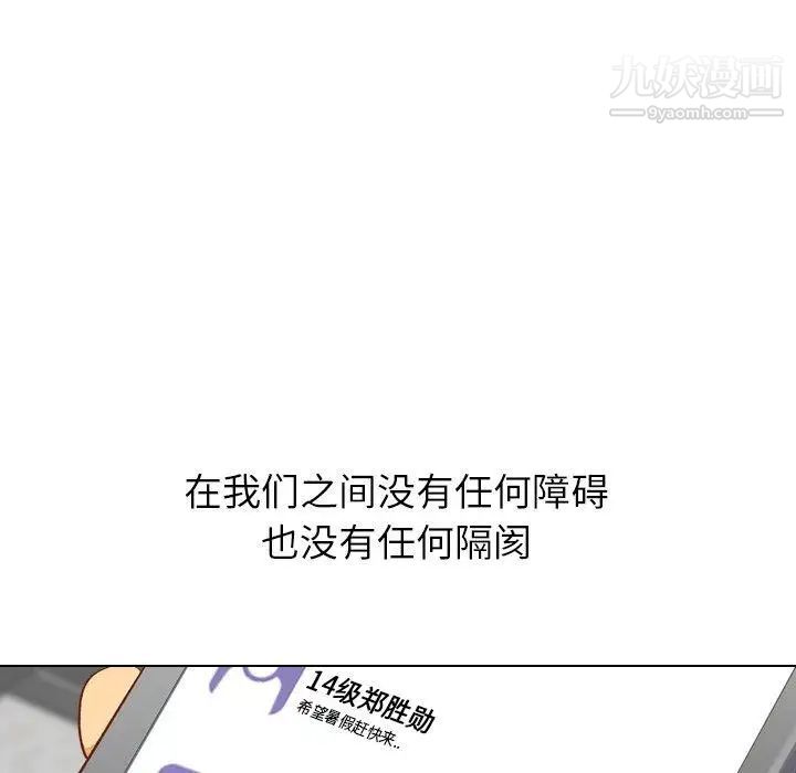 《毫无保留的她》漫画 第12话