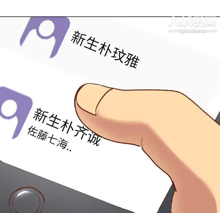 《毫无保留的她》漫画 第12话