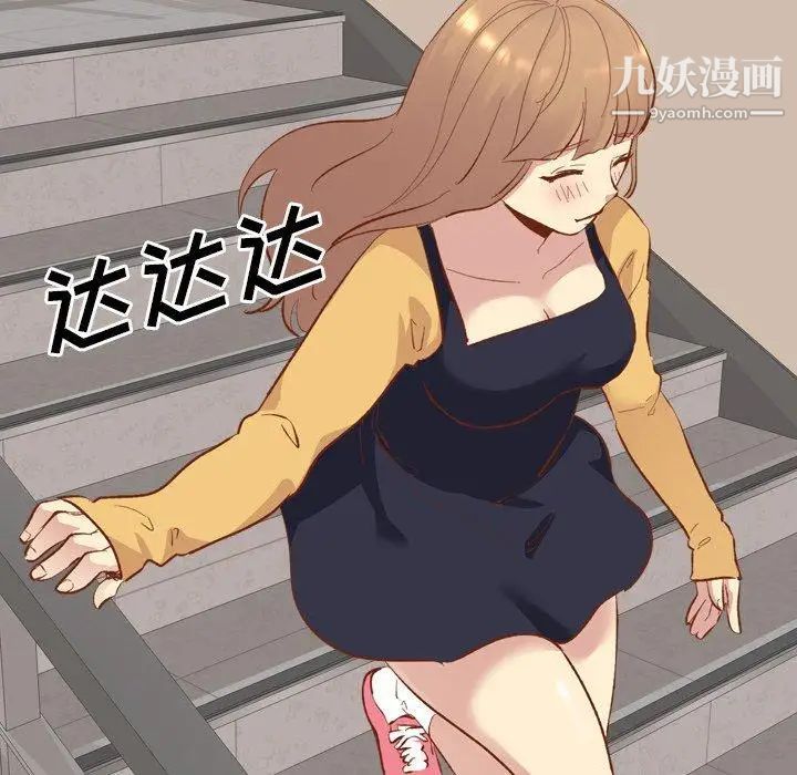 《毫无保留的她》漫画 第12话
