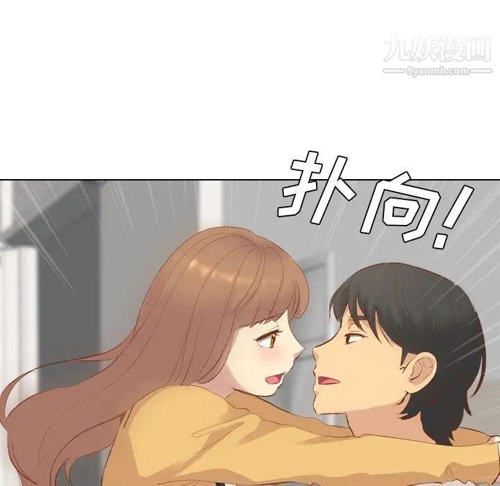 《毫无保留的她》漫画 第12话