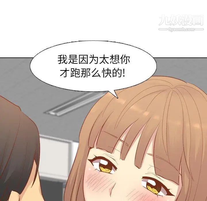 《毫无保留的她》漫画 第12话