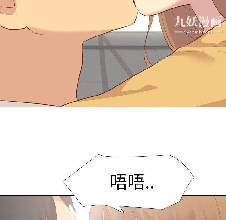 《毫无保留的她》漫画 第12话