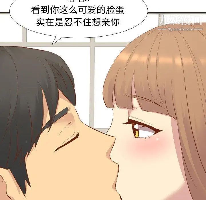 《毫无保留的她》漫画 第12话