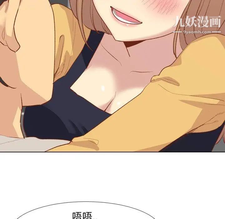 《毫无保留的她》漫画 第12话