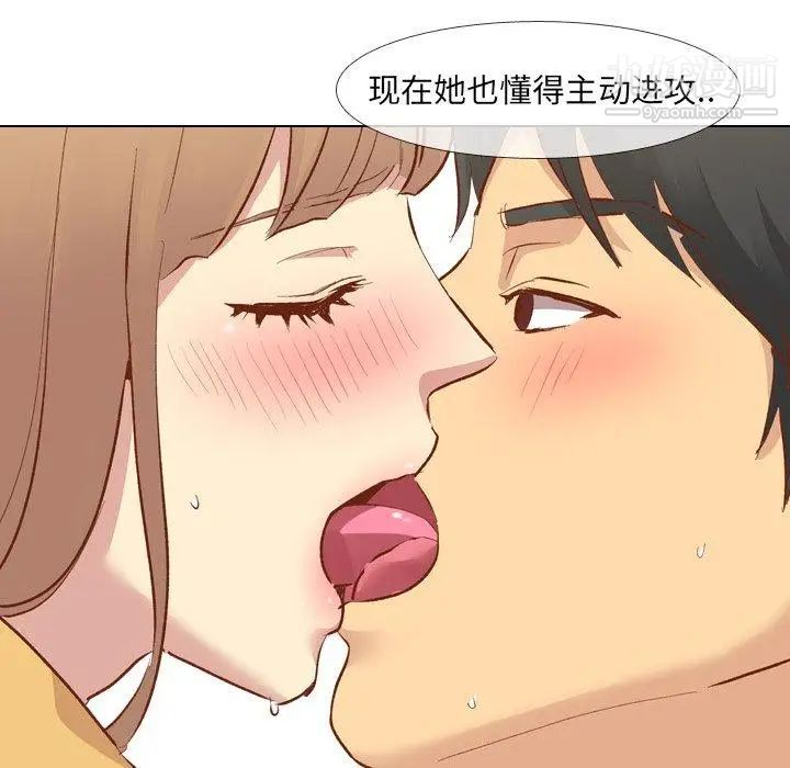 《毫无保留的她》漫画 第12话