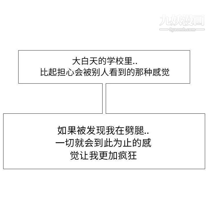 《毫无保留的她》漫画 第12话