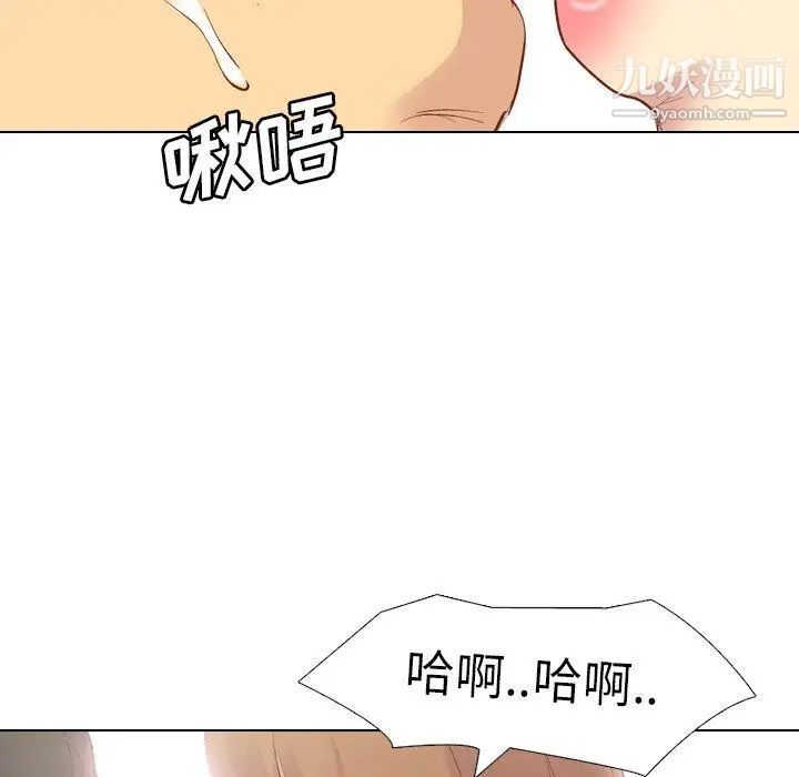 《毫无保留的她》漫画 第12话