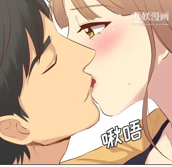 《毫无保留的她》漫画 第12话