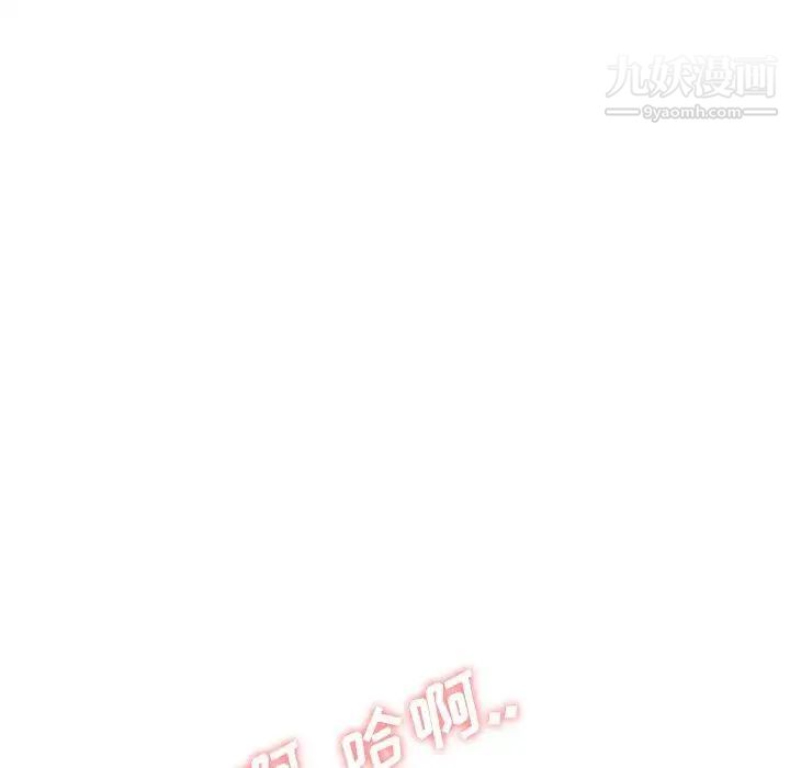 《毫无保留的她》漫画 第12话